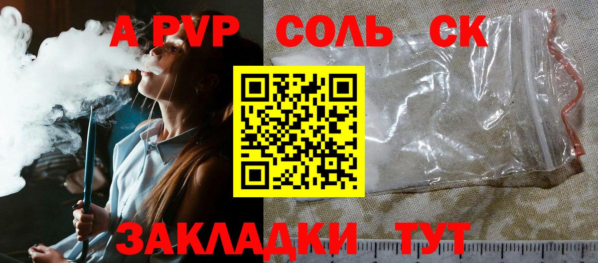 A PVP крисы CK  А ПВП VHQ  Вход с VPN  Кунгур 