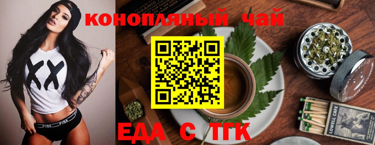 Печенье с ТГК конопля  Вход с VPN  Кунгур 