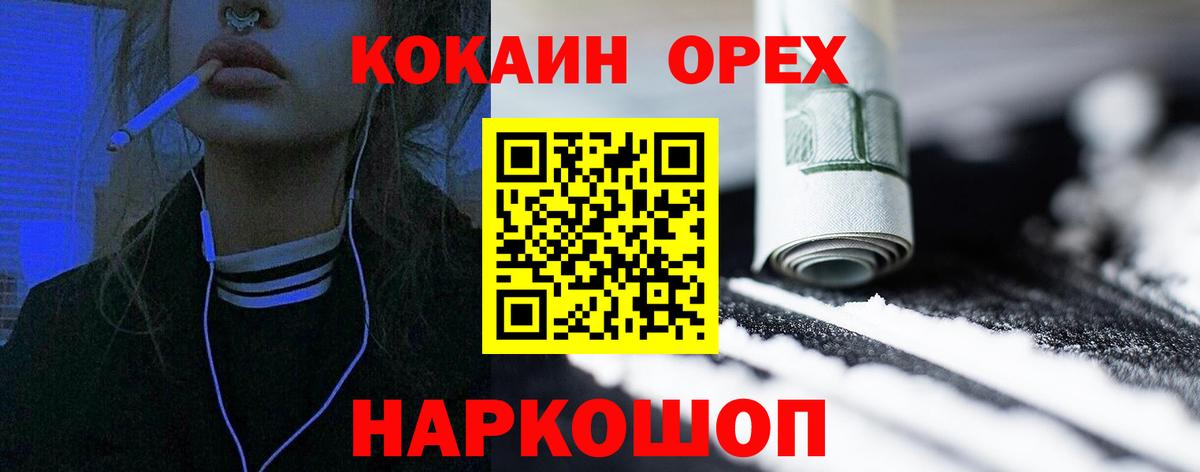 Cocaine Fish Scale  Вход с VPN  Cocaine Перу  Кунгур 