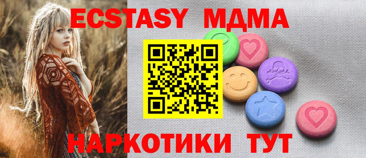Кунгур  Экстази Philipp Plein  Экстази  Вход с VPN  Ecstasy DUBAI 