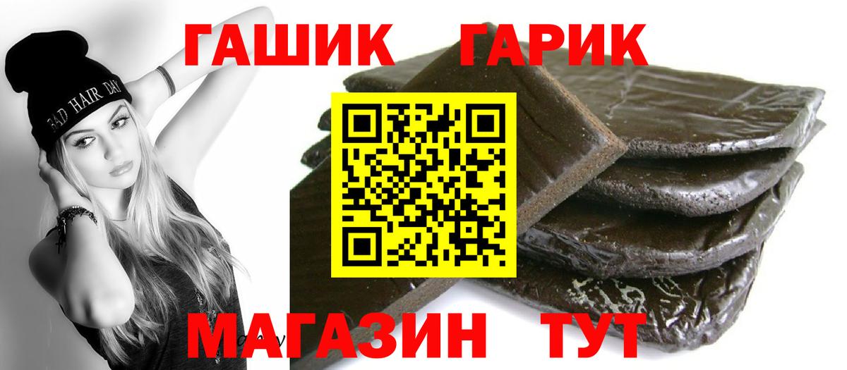 Гашиш Cannabis  Вход с VPN  Гашиш  ГАШ Premium  Кунгур 