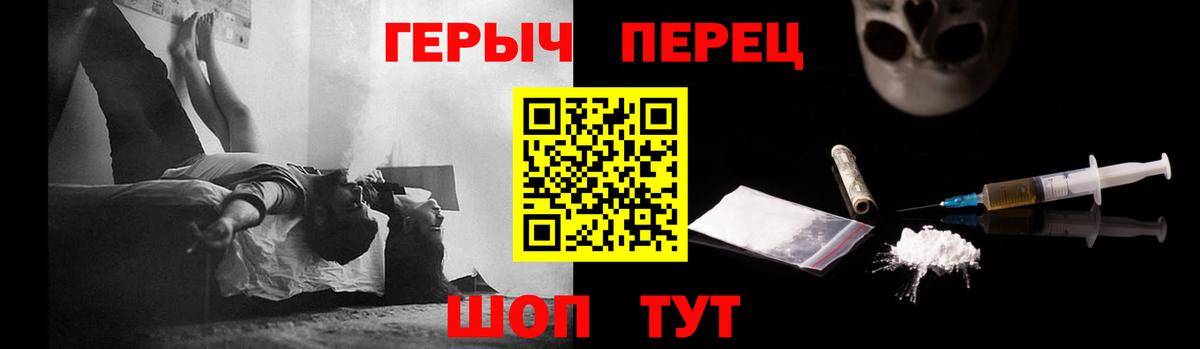 Кунгур  ГЕРОИН гречка  Вход с VPN 