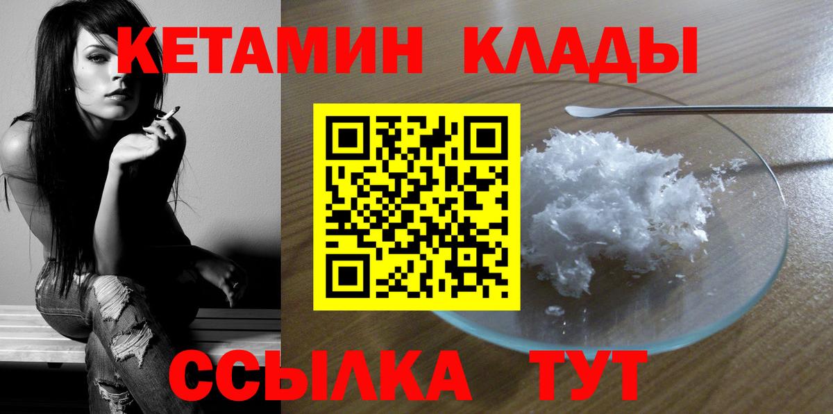 Кунгур  КЕТАМИН ketamine  Вход с VPN 
