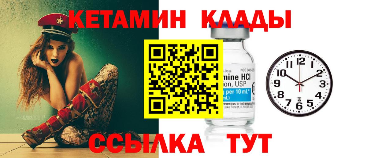 Кетамин ketamine Кунгур