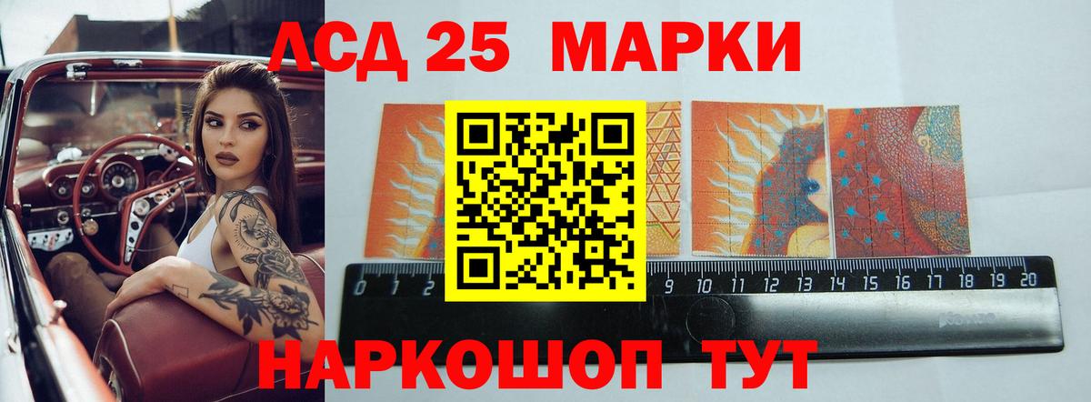 Лсд 25 экстази ecstasy Кунгур