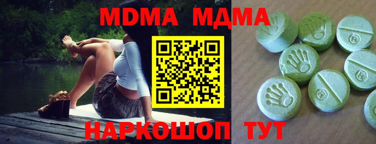 MDMA кристаллы  MDMA  Кунгур  Вход с VPN  MDMA Molly 
