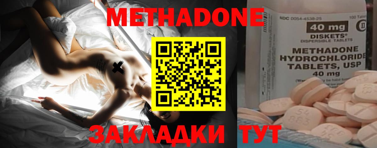 OMG   Метадон VHQ  Вход с VPN  Кунгур  Метадон VHQ 