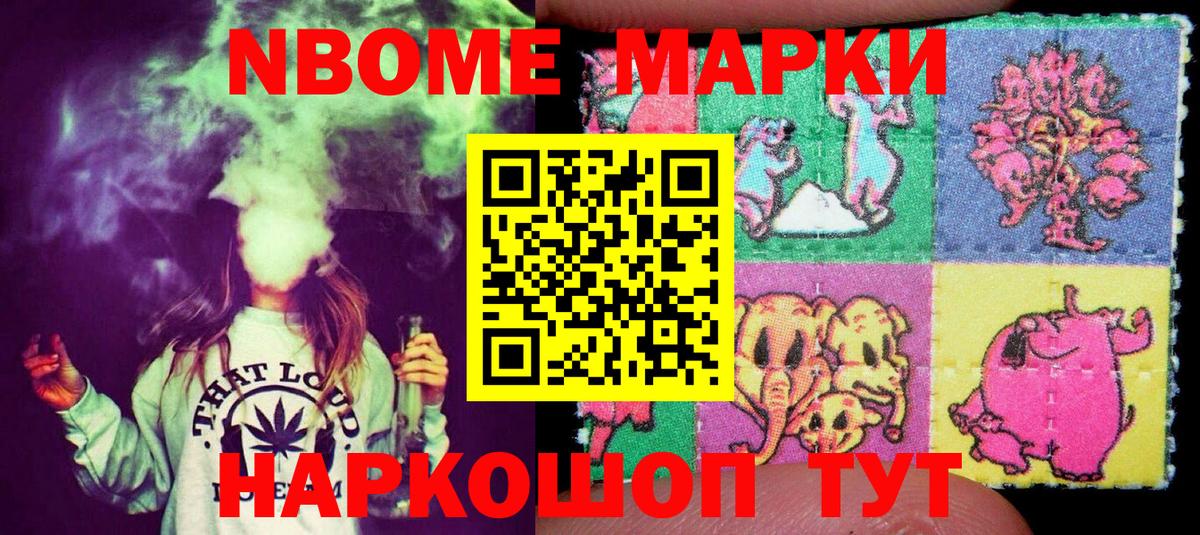 Наркотические марки 1,8мг Кунгур