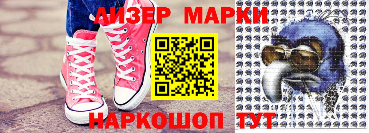 Марки 25I-NBOMe 1,8мг  Вход с VPN  Кунгур 