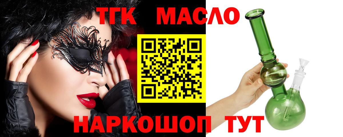 ТГК вейп Кунгур