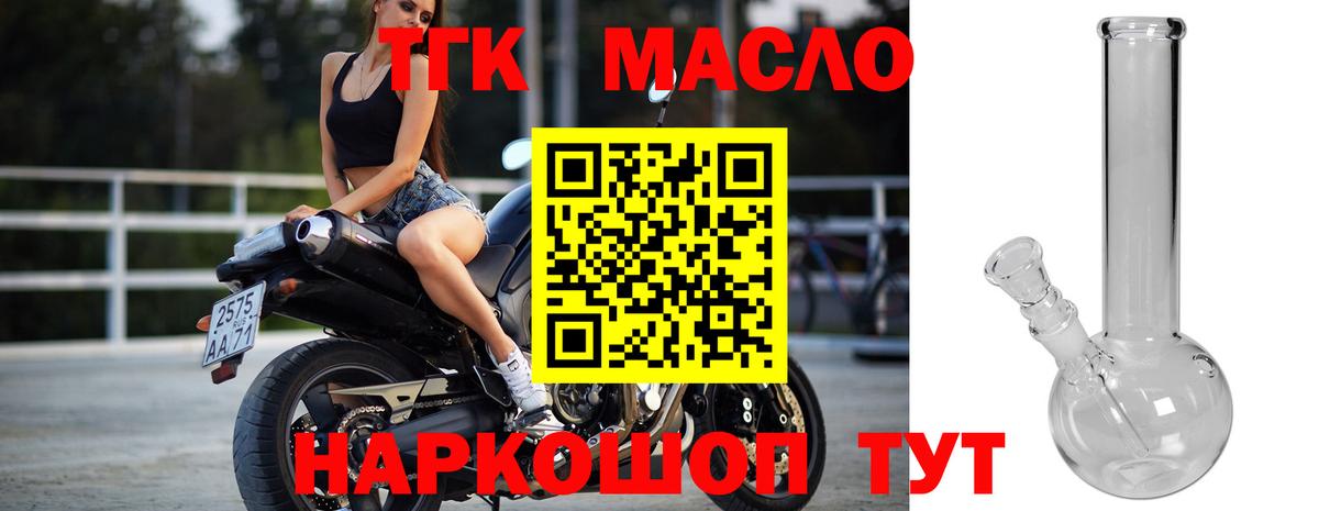 MEGA рабочий сайт  наркошоп  Кунгур  Вход с VPN  Дистиллят ТГК THC oil 